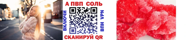 Alfa_PVP крисы CK  Северо-Курильск 