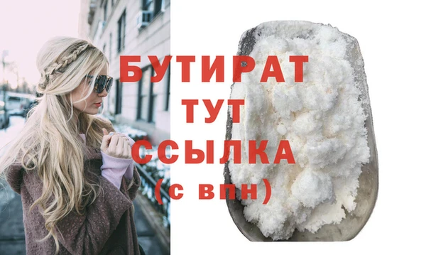 стаф Бородино