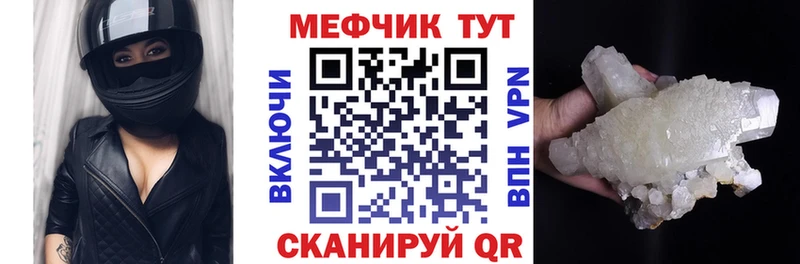 ОМГ ОМГ ТОР  Северо-Курильск  МЯУ-МЯУ mephedrone 