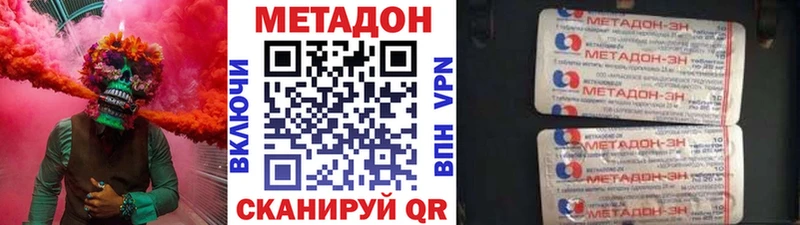 мориарти состав  Северо-Курильск  Метадон мёд 